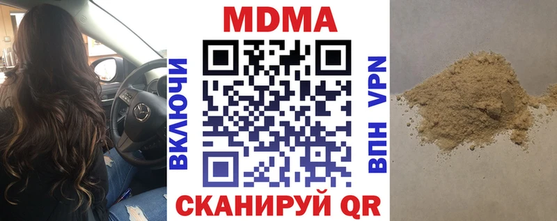 закладка  Ленинградская  MDMA crystal 